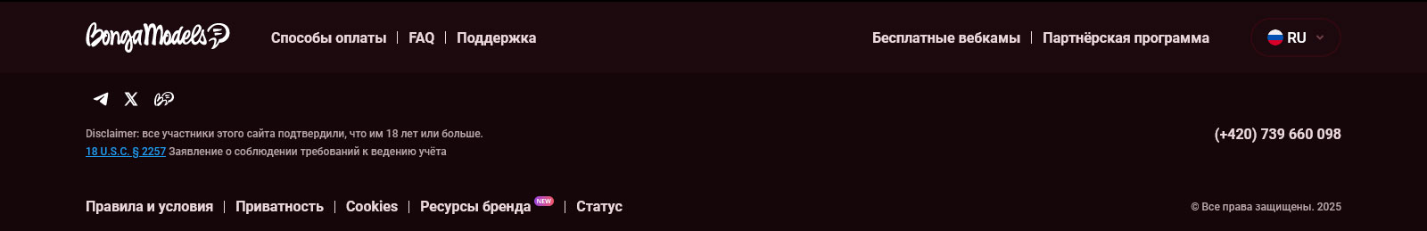 Работа девушкам