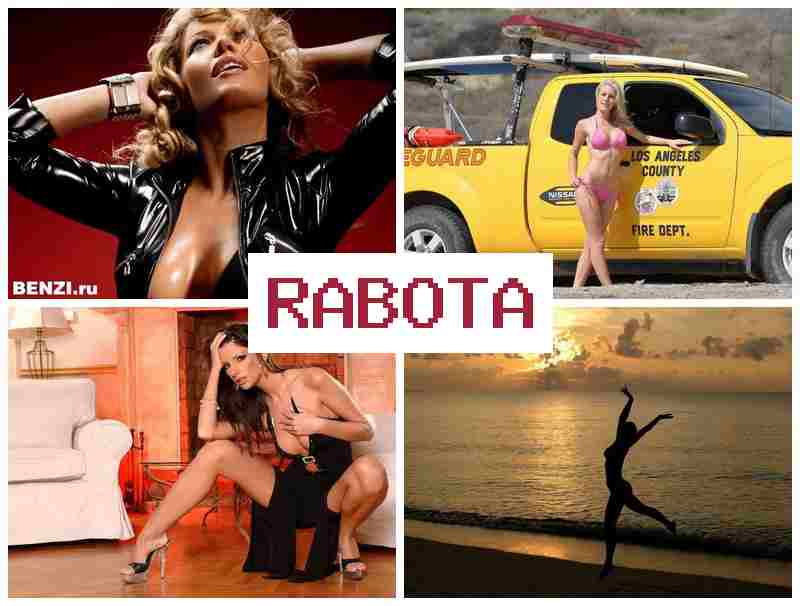 РАБОТА - ОНЛАЙН-ЧАТ ДЛЯ ДЕВУШЕК 💏 hf,jnf jykfqy-xfn lkz ltdeitr РАБОТА - ОНЛАЙН-ЧАТ ДЛЯ ДЕВУШЕК 💏 hf,jnf jykfqy-xfn lkz ltdeitr