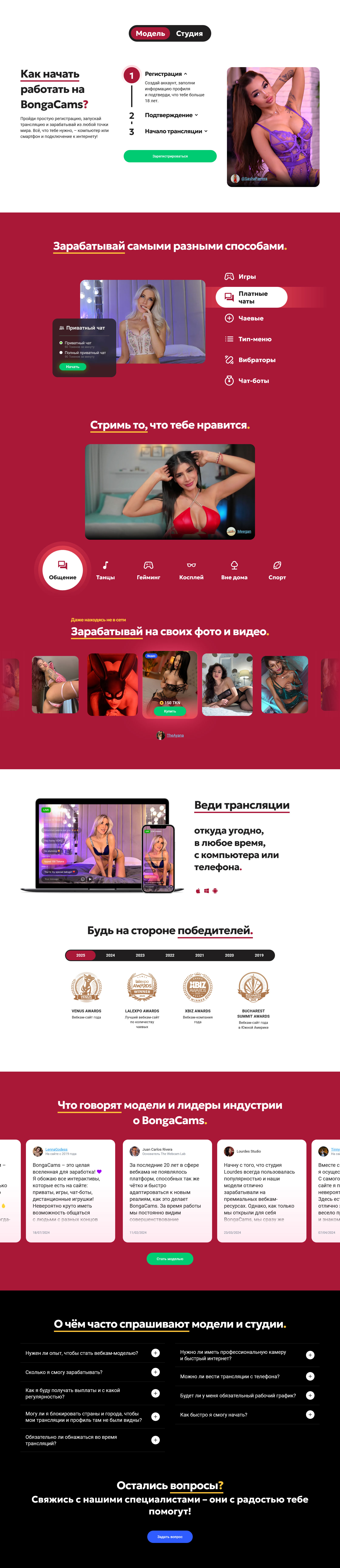 ТРЕБУЮТСЯ НА РАБОТУ ДЕВУШКИ